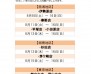 夏季休業2026